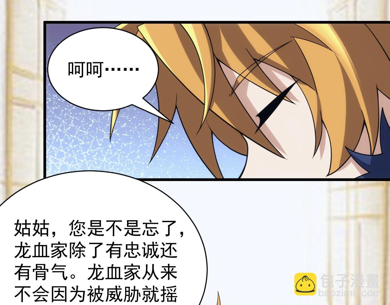 第33话 冲突与亮剑(1/3)-第33话