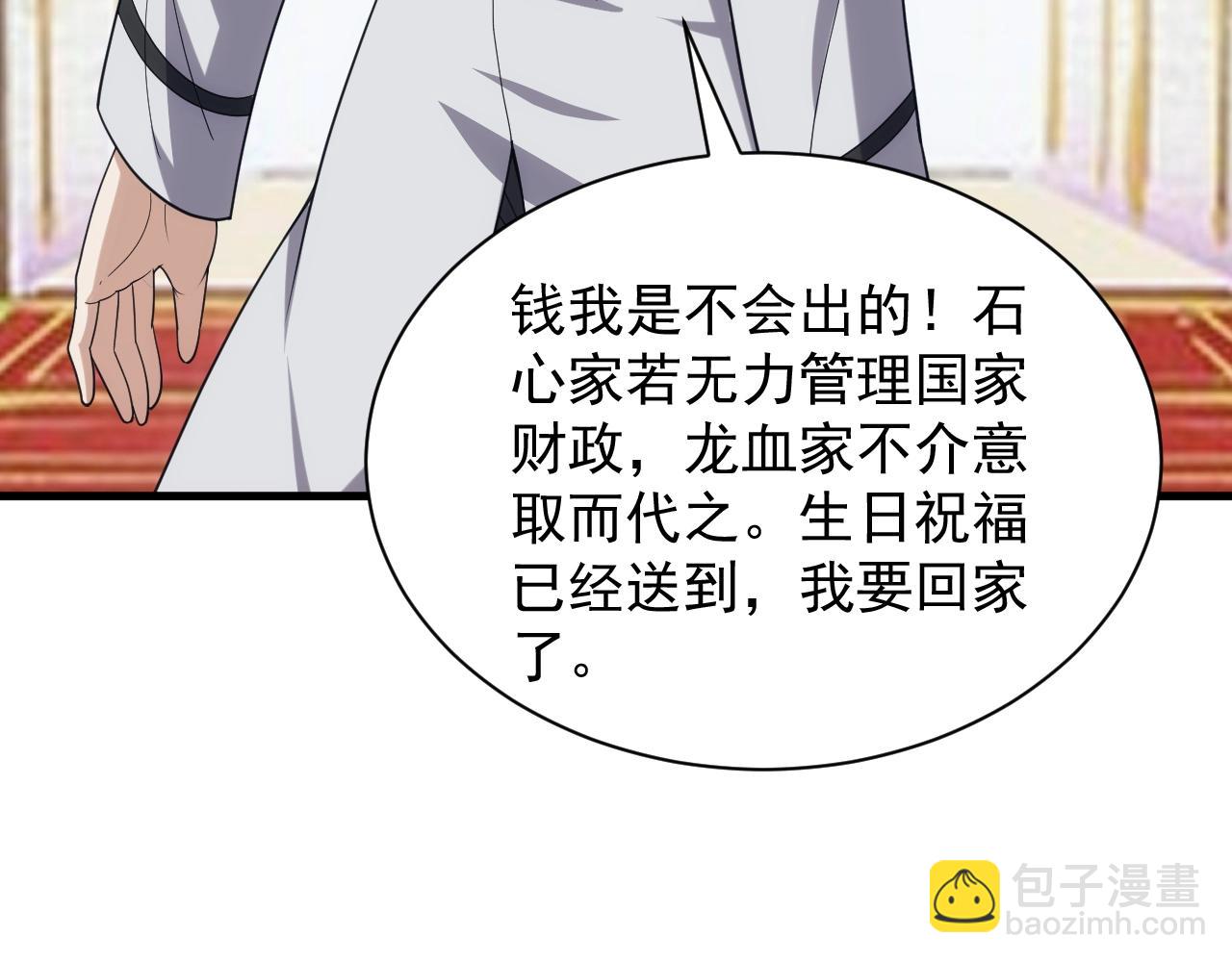 第33话 冲突与亮剑(1/3)-第33话