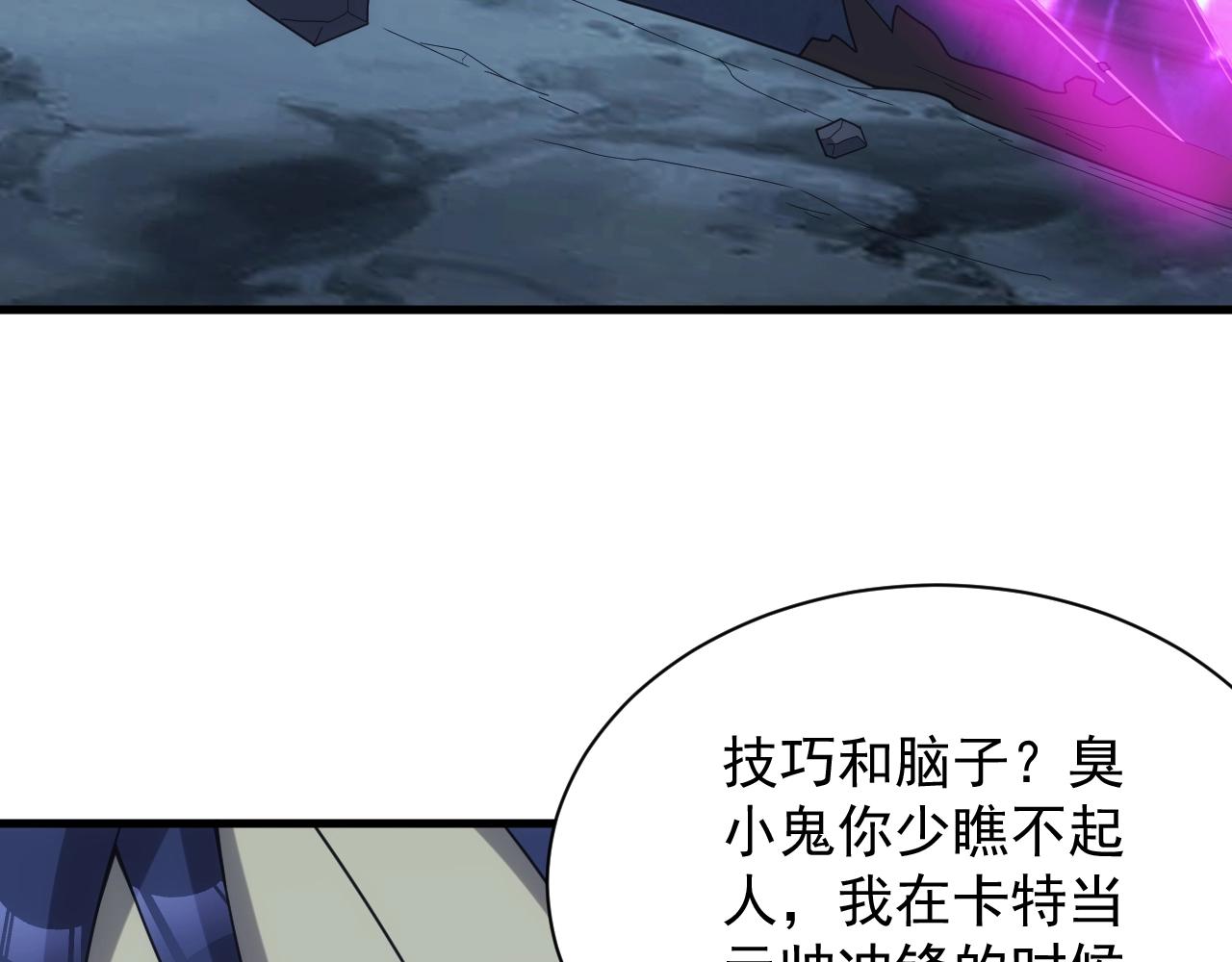 第35话 击败八级大魔法师(1/3)-第35话