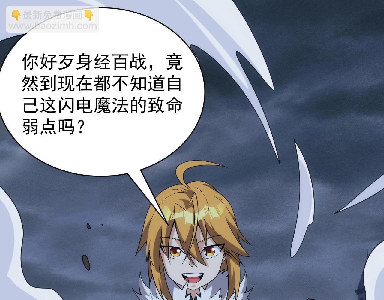 第35话 击败八级大魔法师(1/3)-第35话