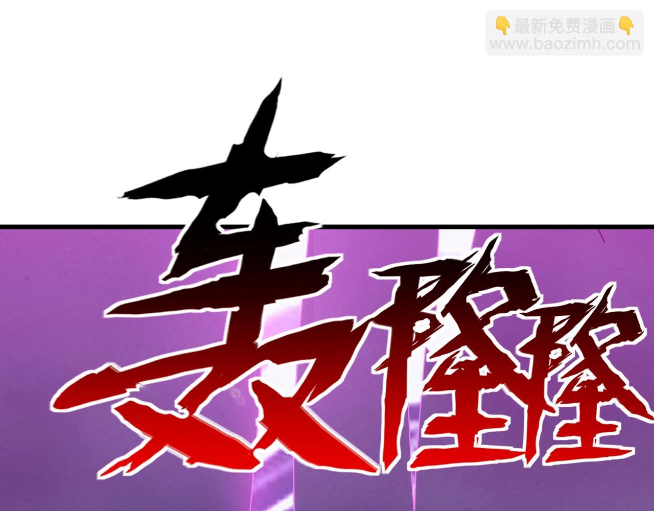 第35话 击败八级大魔法师(1/3)-第35话