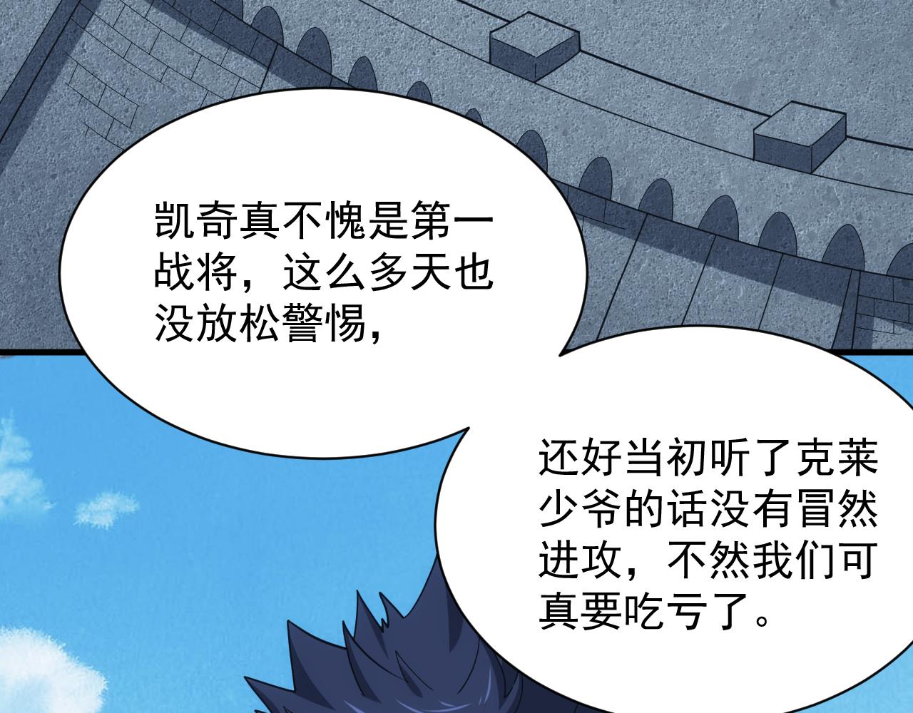 第37话 全军覆灭(1/4)-第37话