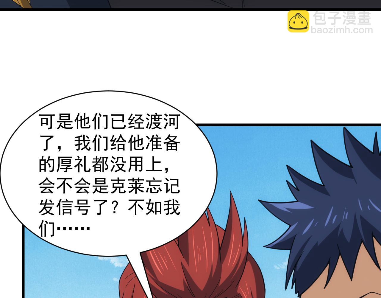 第37话 全军覆灭(1/4)-第37话