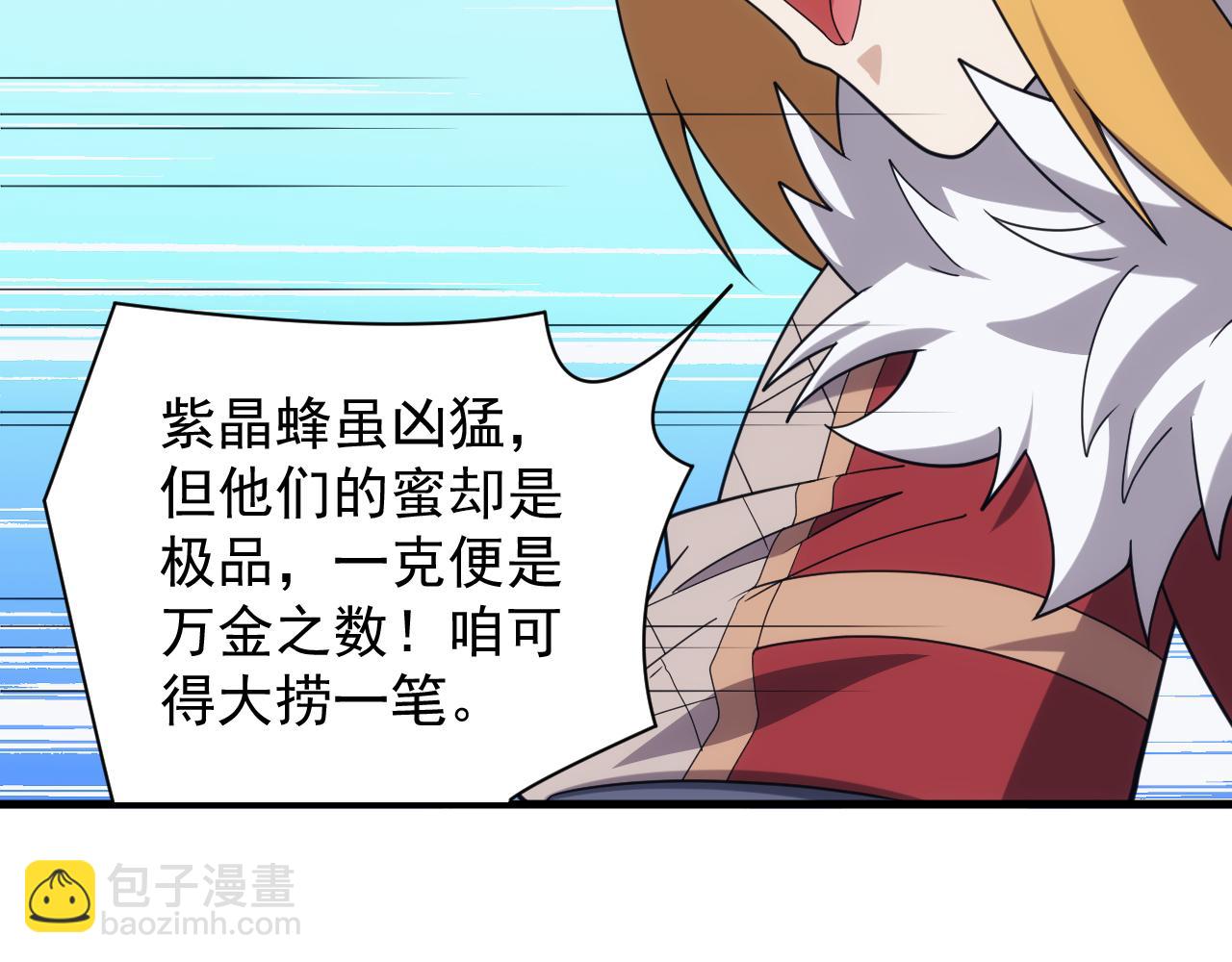 第37话 全军覆灭(1/4)-第37话