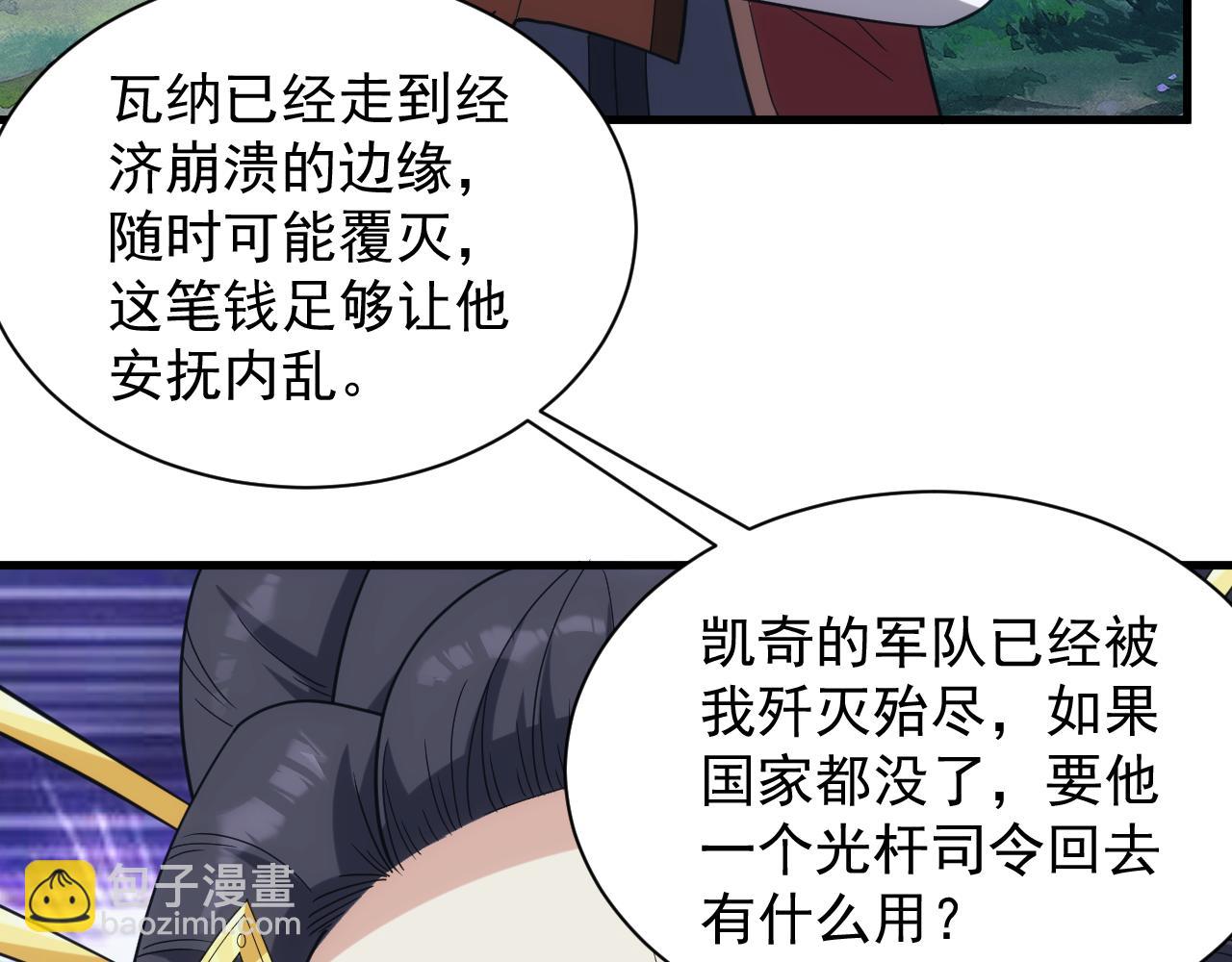 第39话 名将的压制(1/3)-第39话