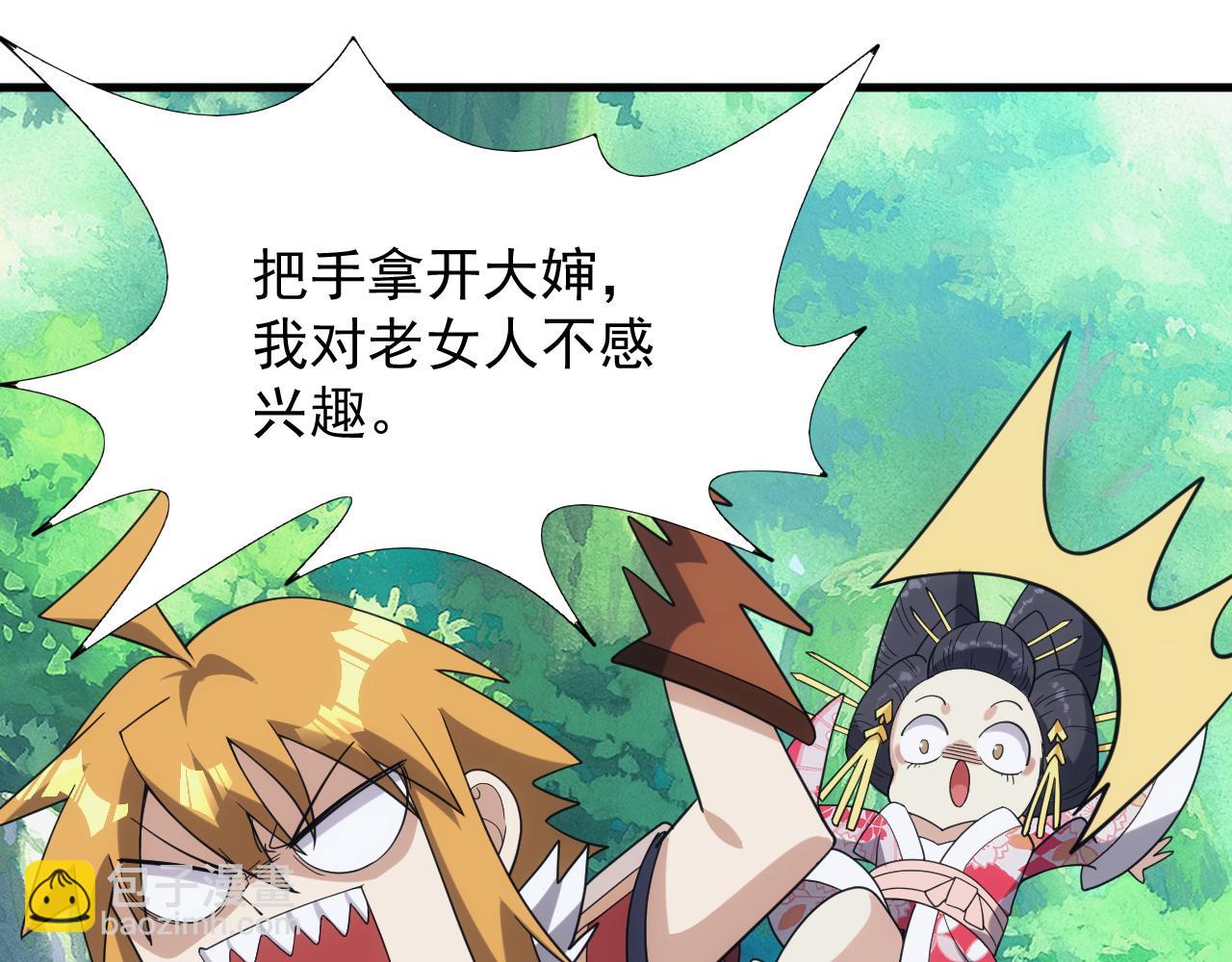 第39话 名将的压制(1/3)-第39话