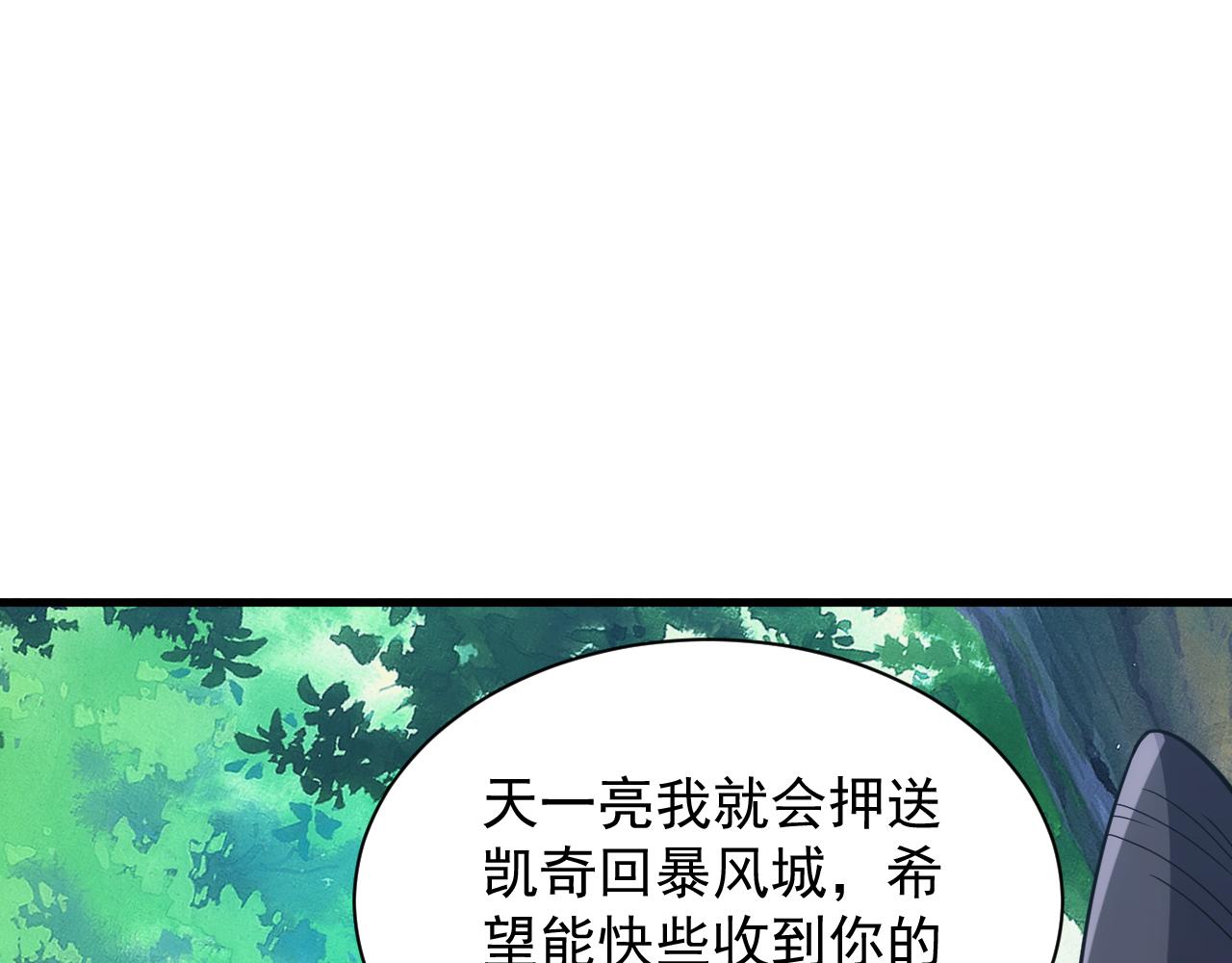 第39话 名将的压制(1/3)-第39话