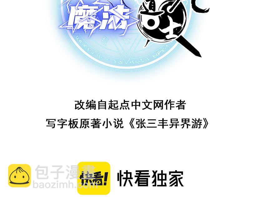 第39话 名将的压制(1/3)-第39话