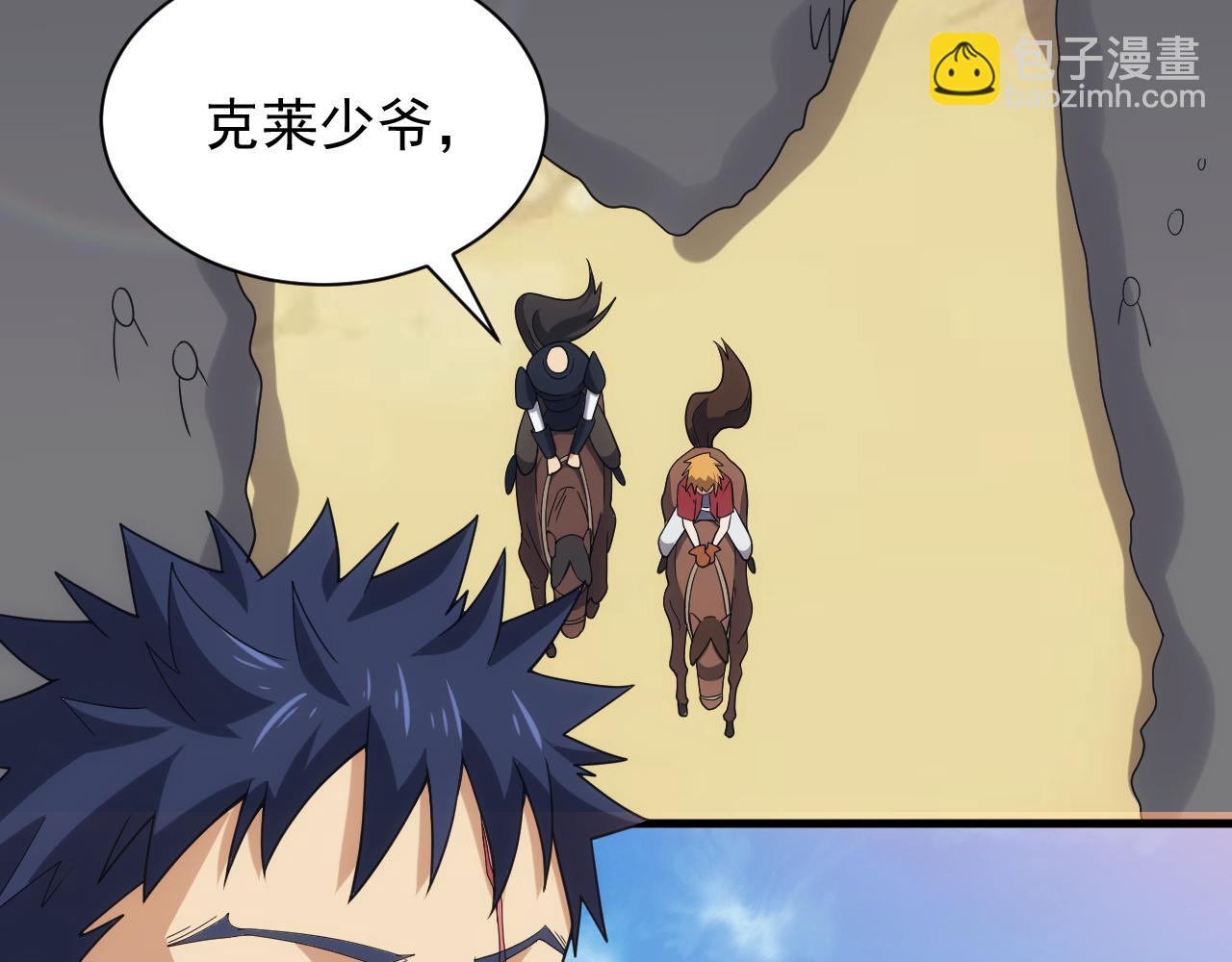 第39话 名将的压制(1/3)-第39话