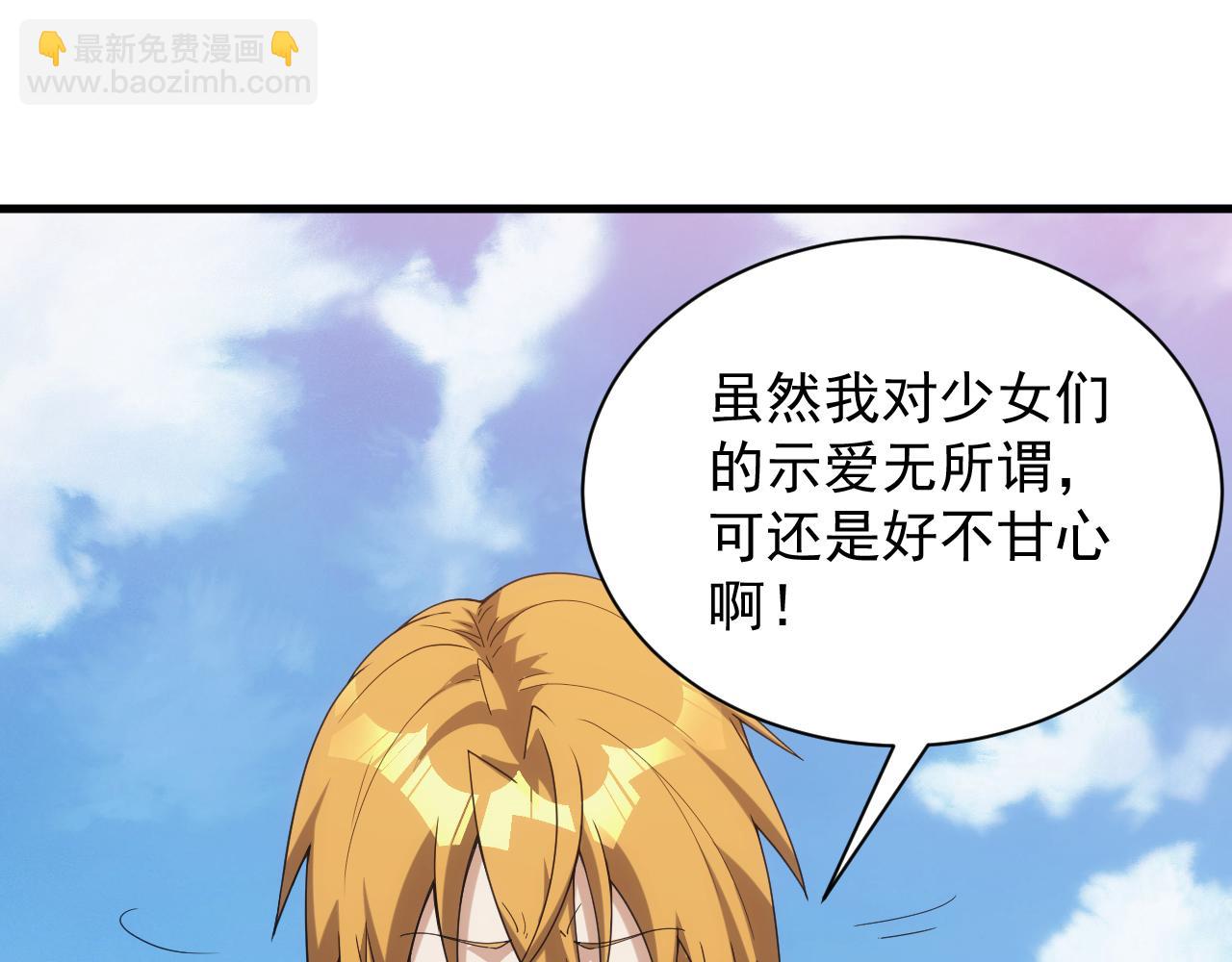 第39话 名将的压制(1/3)-第39话