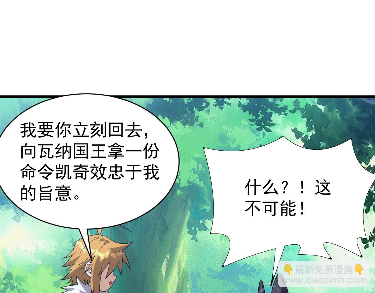 第39话 名将的压制(1/3)-第39话