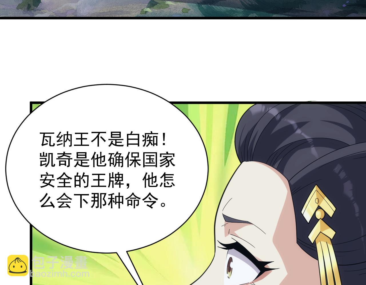 第39话 名将的压制(1/3)-第39话