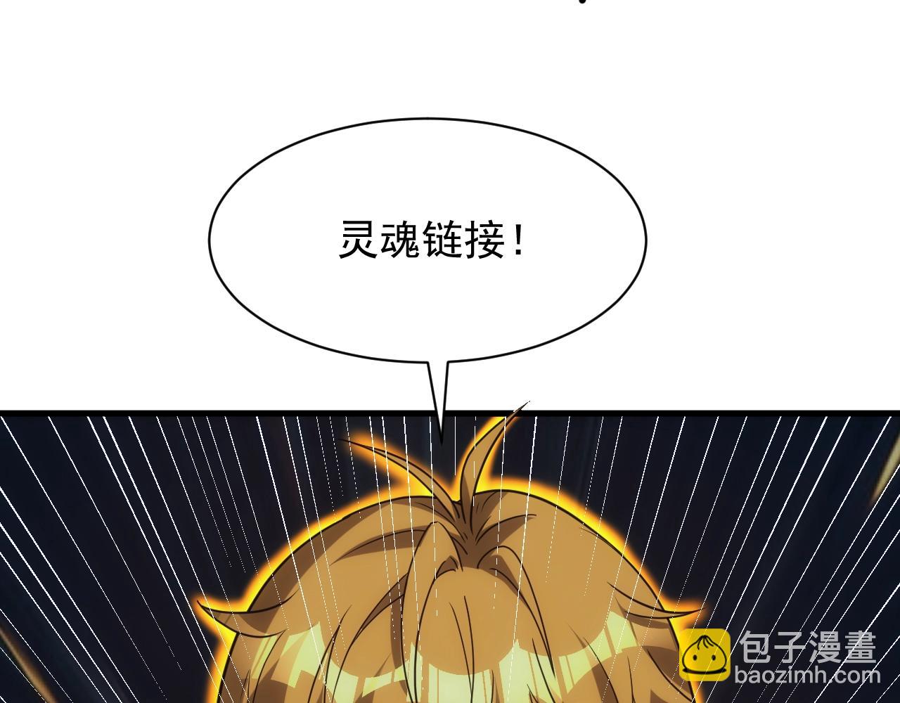 第5话 九级魔兽(1/3)-第5话