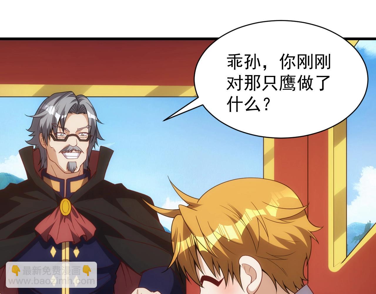 第5话 九级魔兽(1/3)-第5话