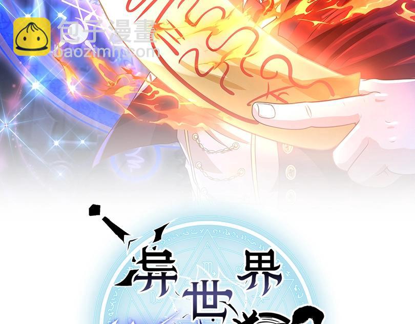 第5话 九级魔兽(1/3)-第5话