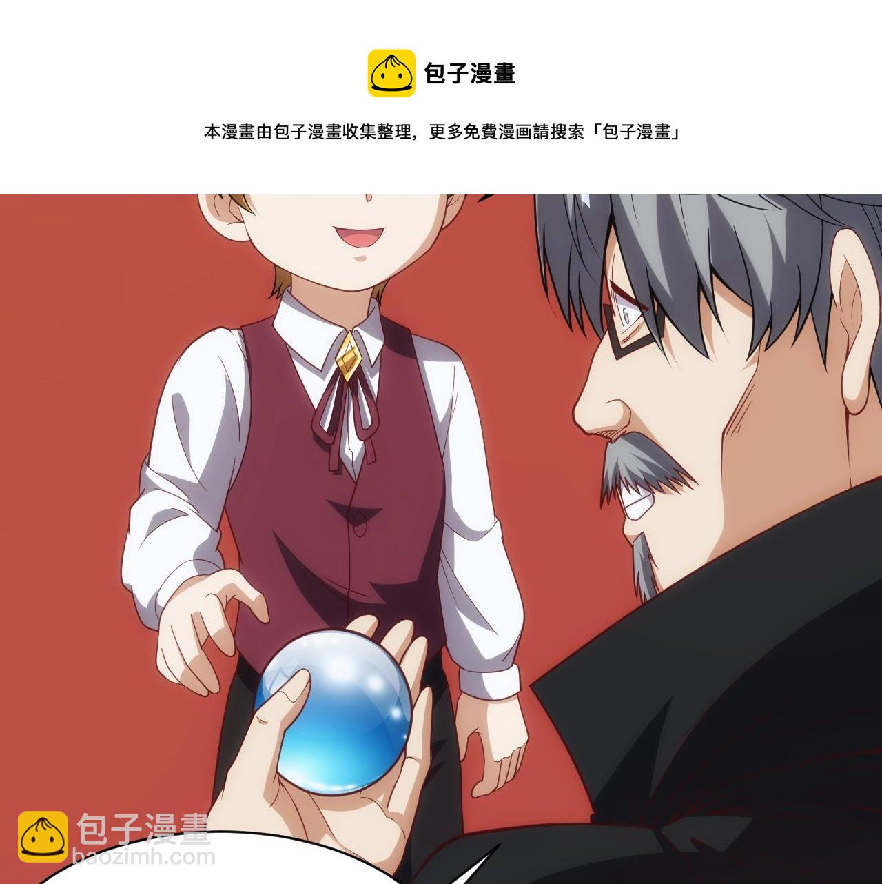 第5话 九级魔兽(1/3)-第5话