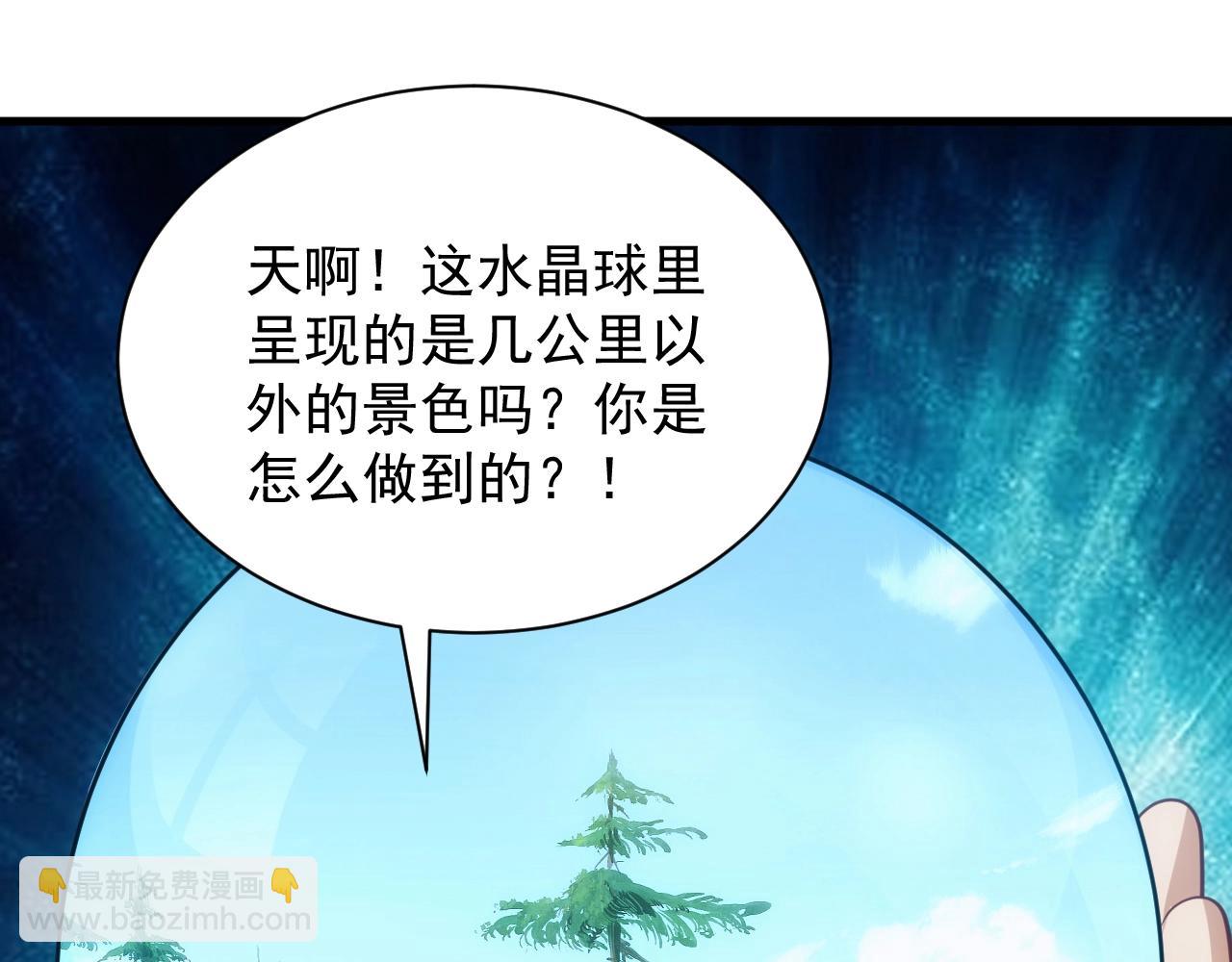 第5话 九级魔兽(1/3)-第5话