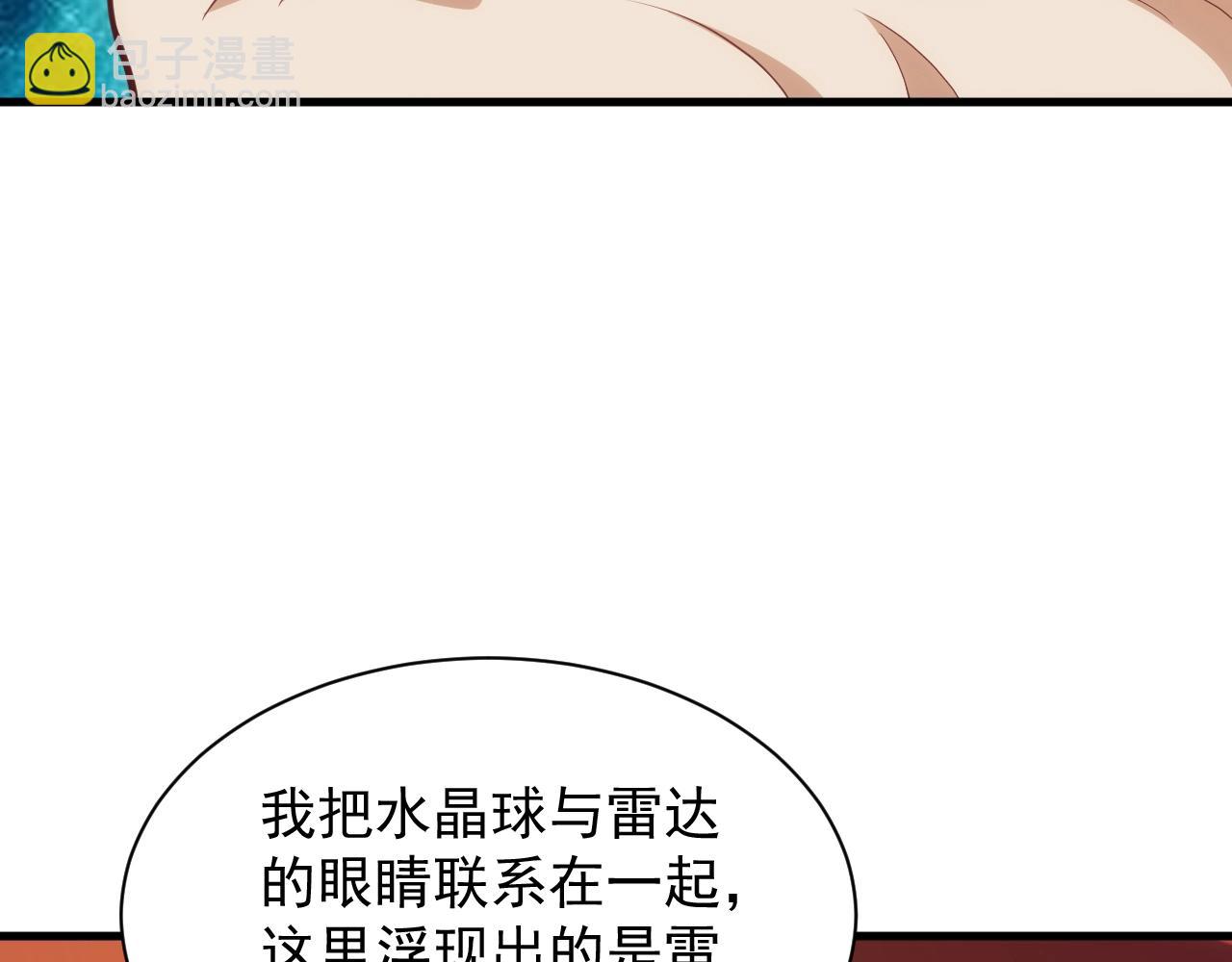 第5话 九级魔兽(1/3)-第5话