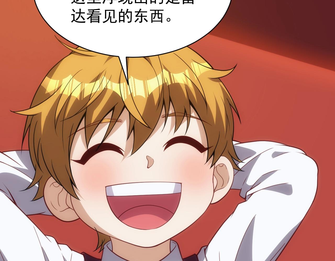 第5话 九级魔兽(1/3)-第5话