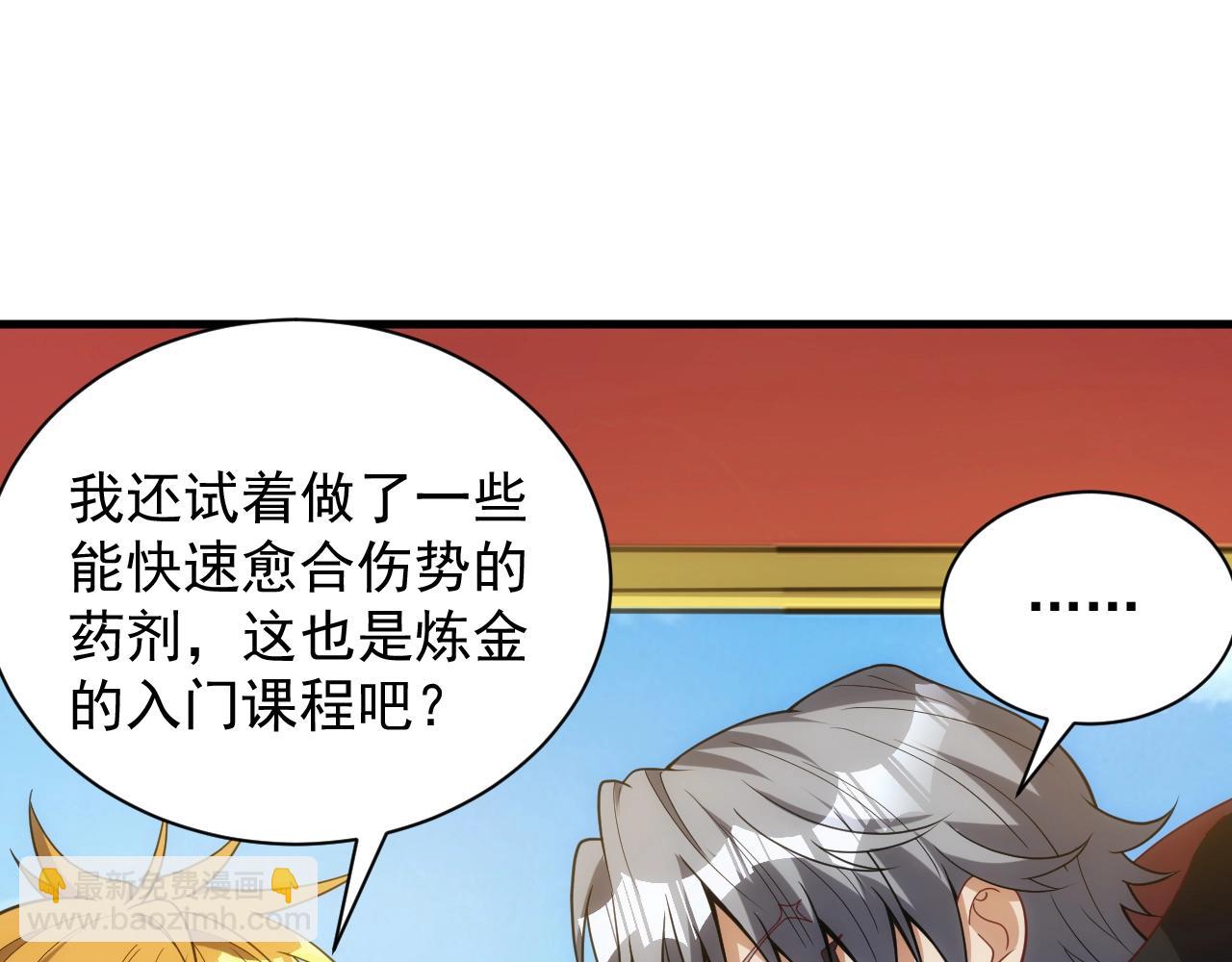 第5话 九级魔兽(1/3)-第5话