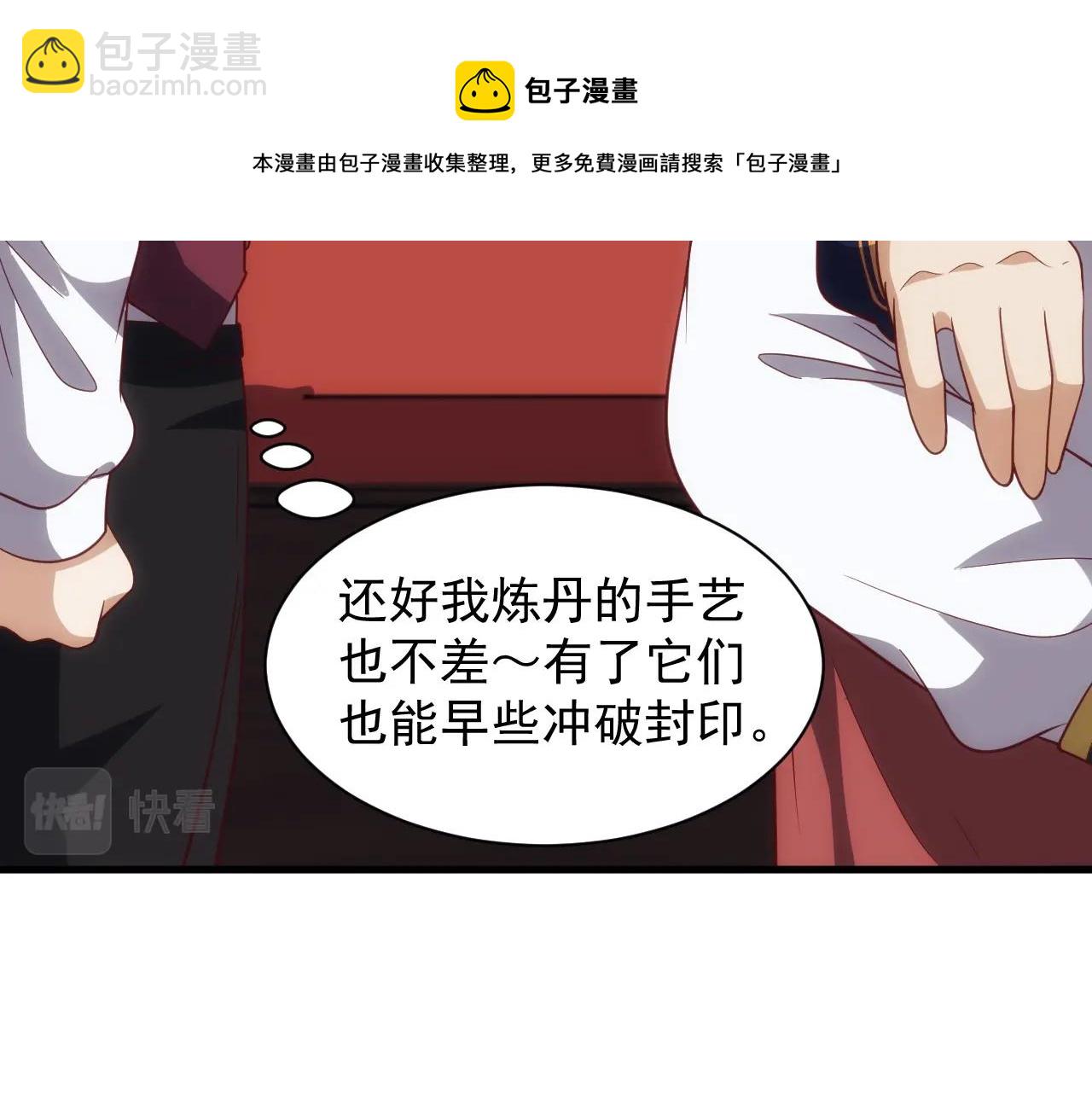 第5话 九级魔兽(1/3)-第5话