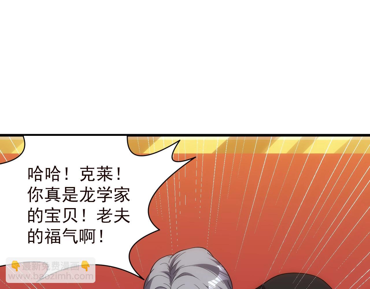 第5话 九级魔兽(1/3)-第5话