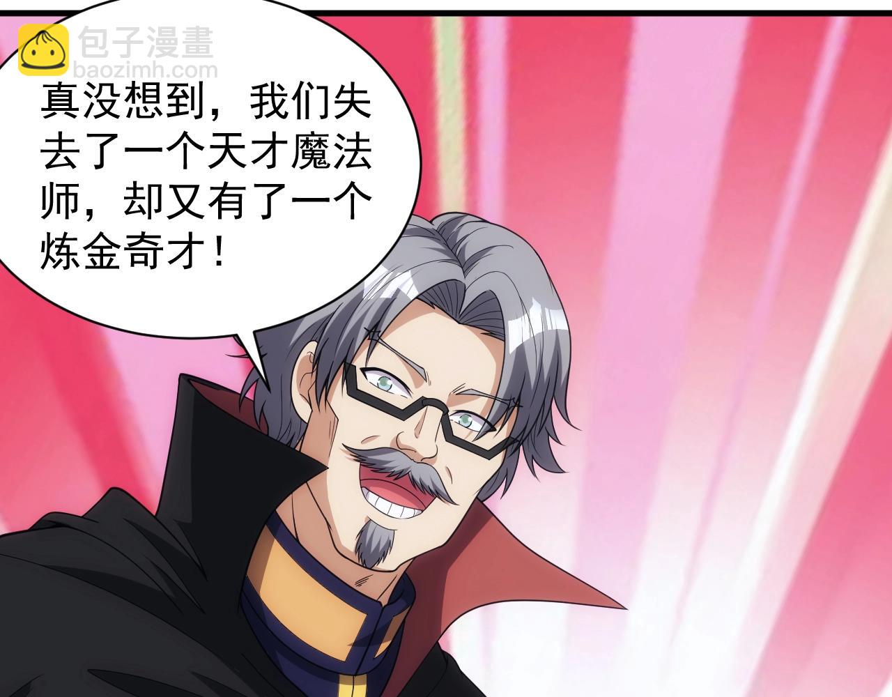 第5话 九级魔兽(1/3)-第5话