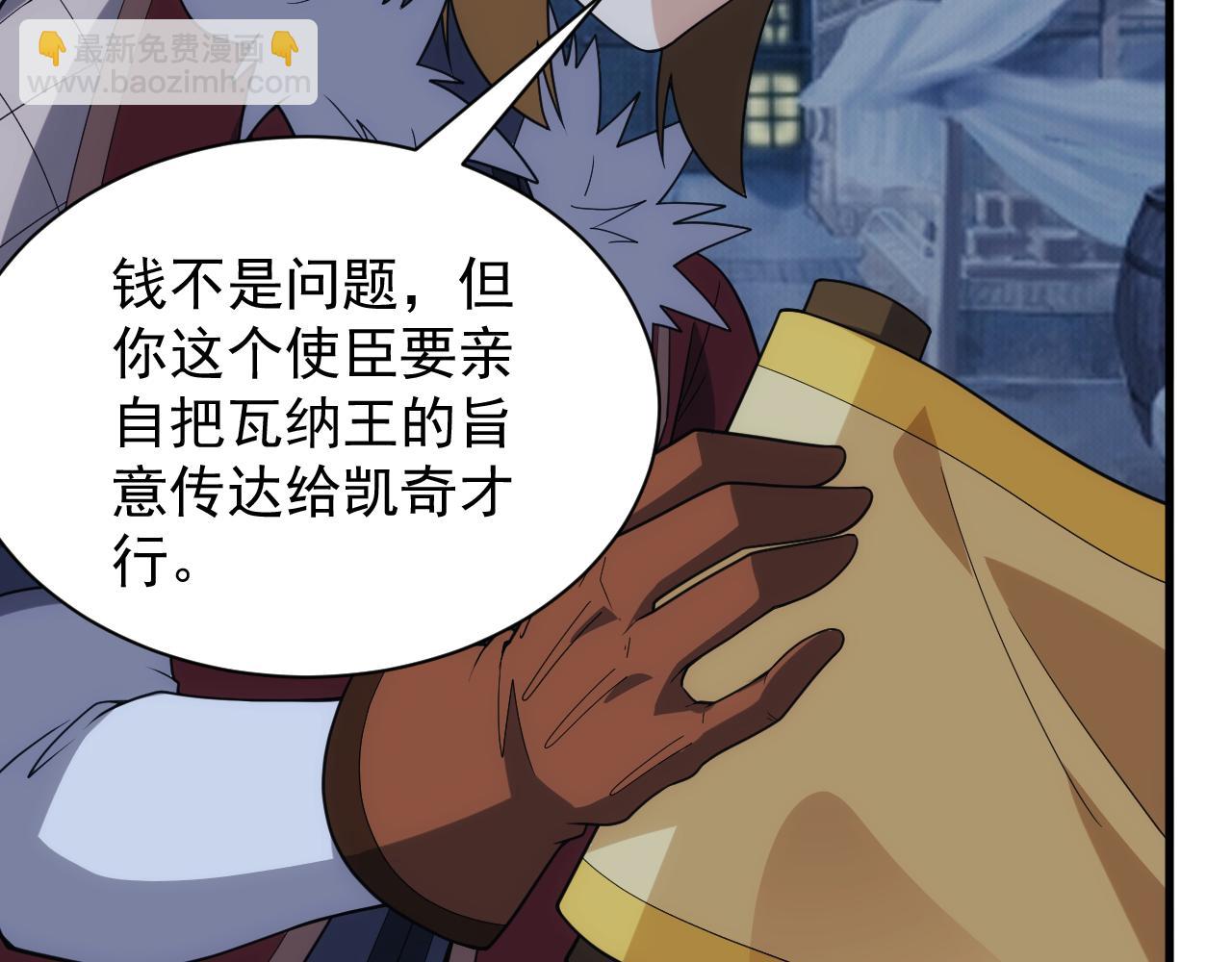 第41话 新的阴谋(1/4)-第41话