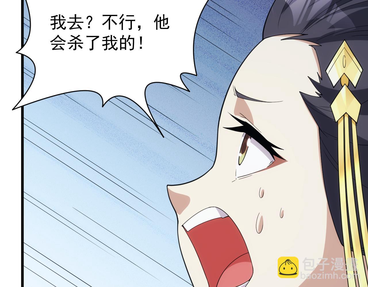 第41话 新的阴谋(1/4)-第41话