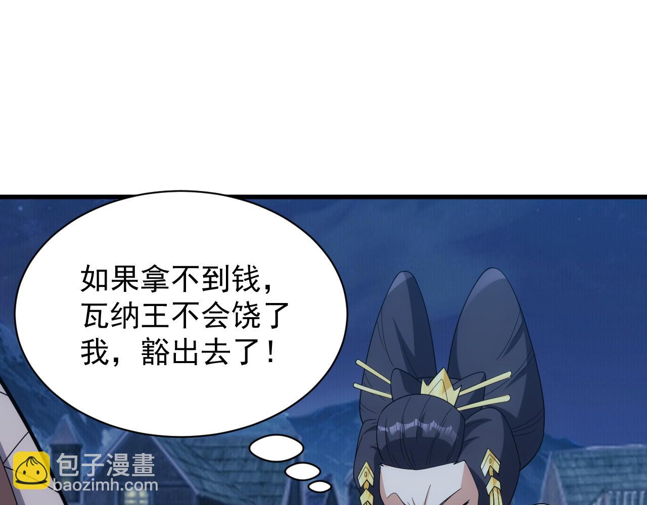 第41话 新的阴谋(1/4)-第41话