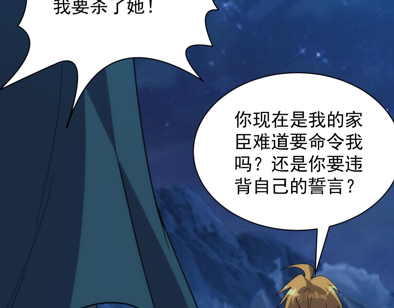 第41话 新的阴谋(1/4)-第41话