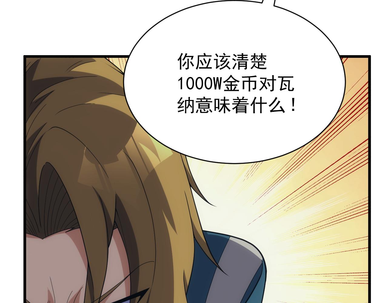 第41话 新的阴谋(1/4)-第41话