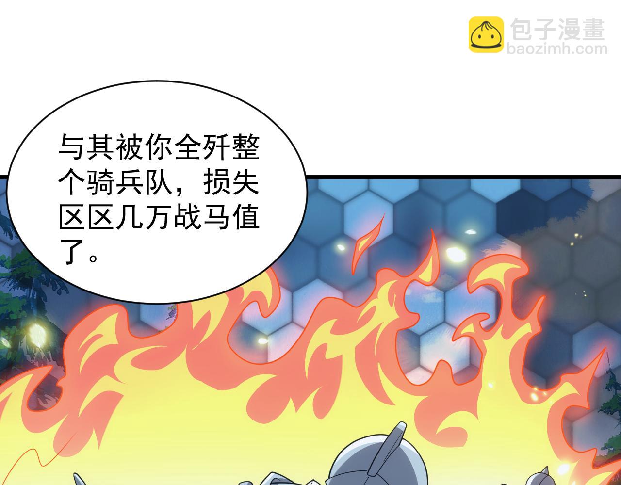 第43话 全军出击(1/4)-第43话