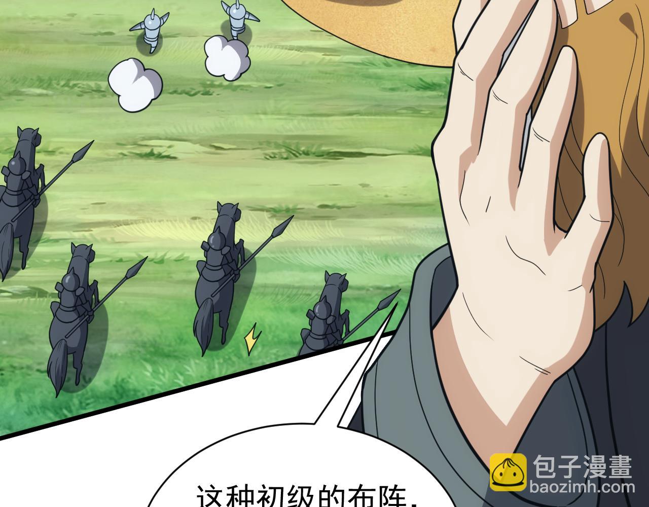 第43话 全军出击(1/4)-第43话