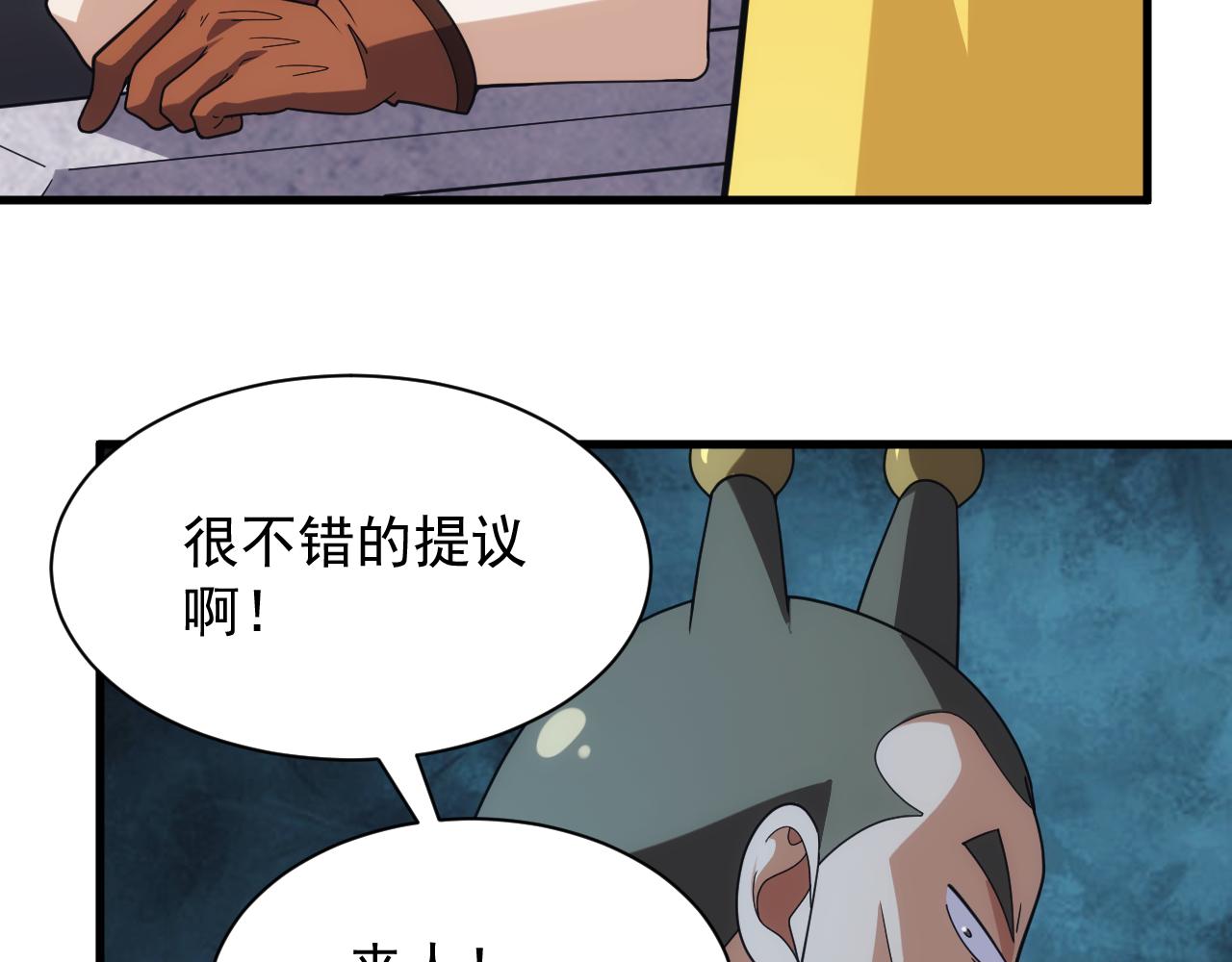 第45话 大对赌(1/3)-第45话