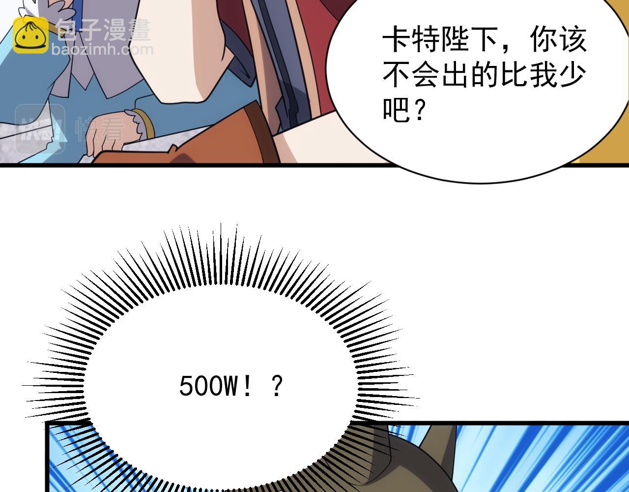 第45话 大对赌(1/3)-第45话