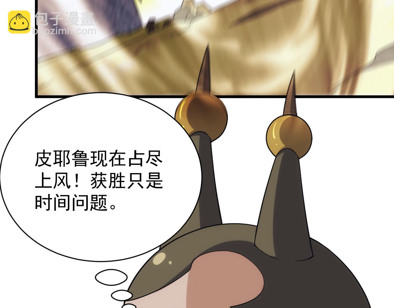 第45话 大对赌(1/3)-第45话