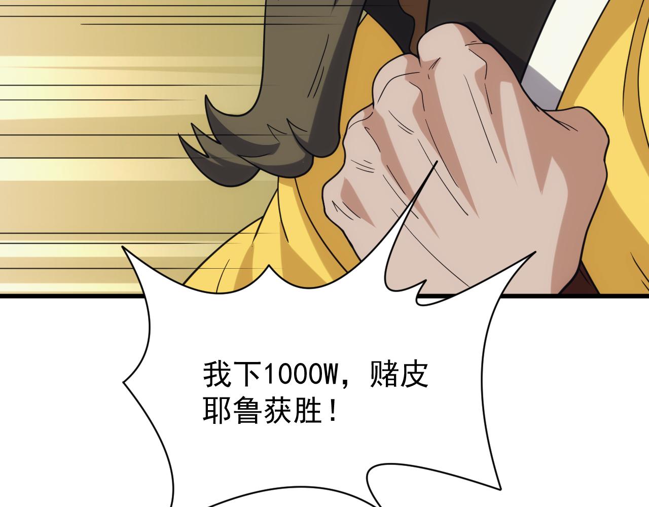 第45话 大对赌(1/3)-第45话