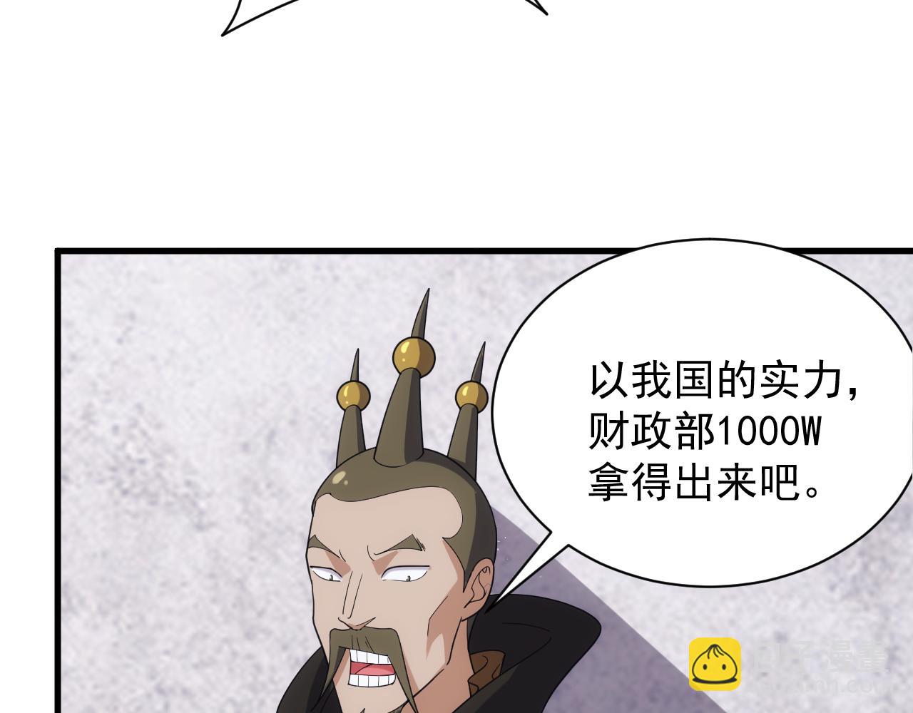 第45话 大对赌(1/3)-第45话