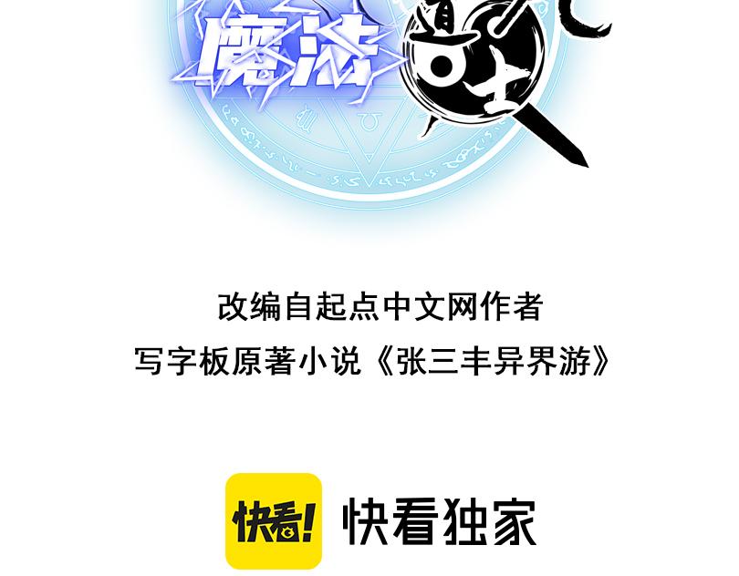 第45话 大对赌(1/3)-第45话