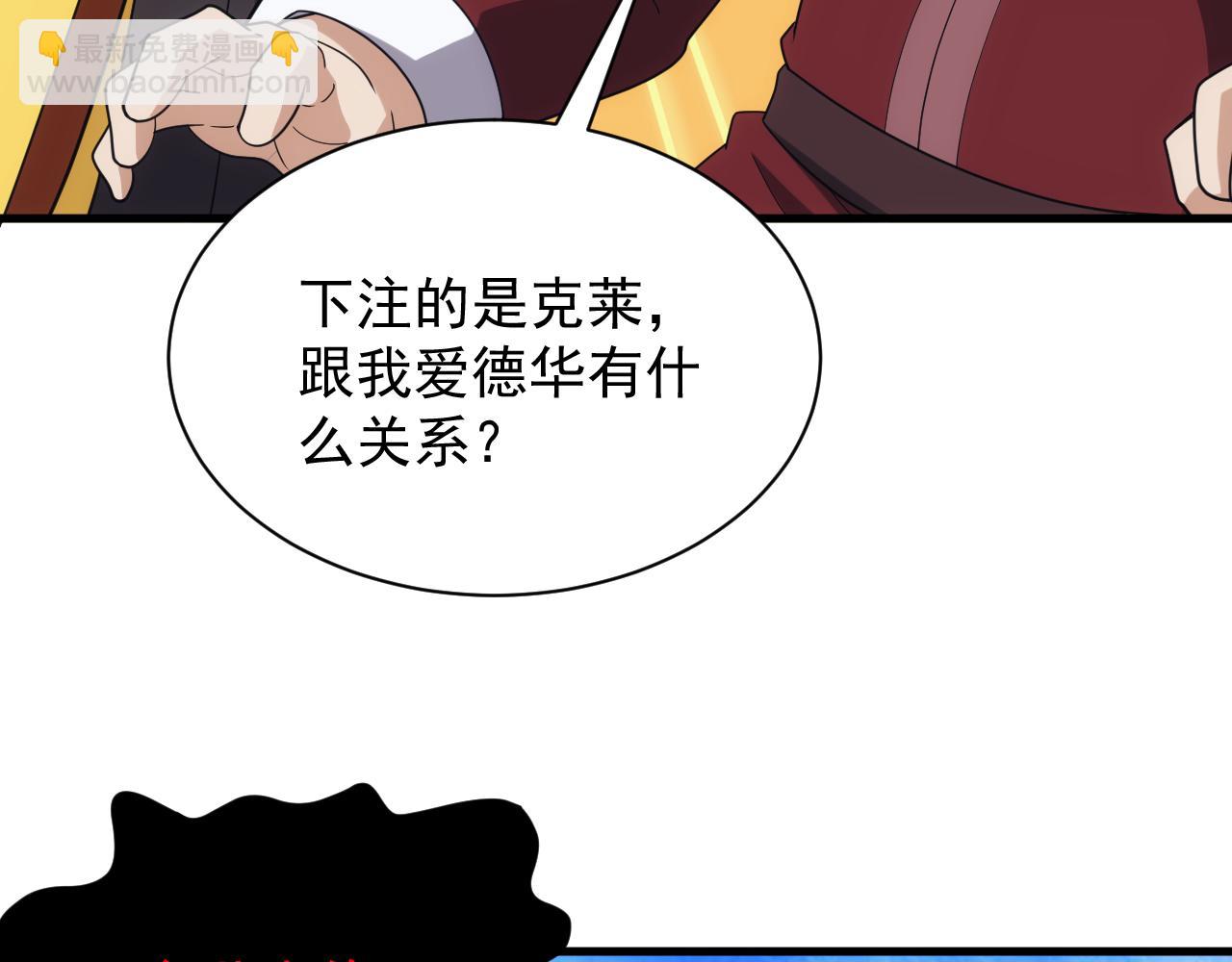 第45话 大对赌(1/3)-第45话