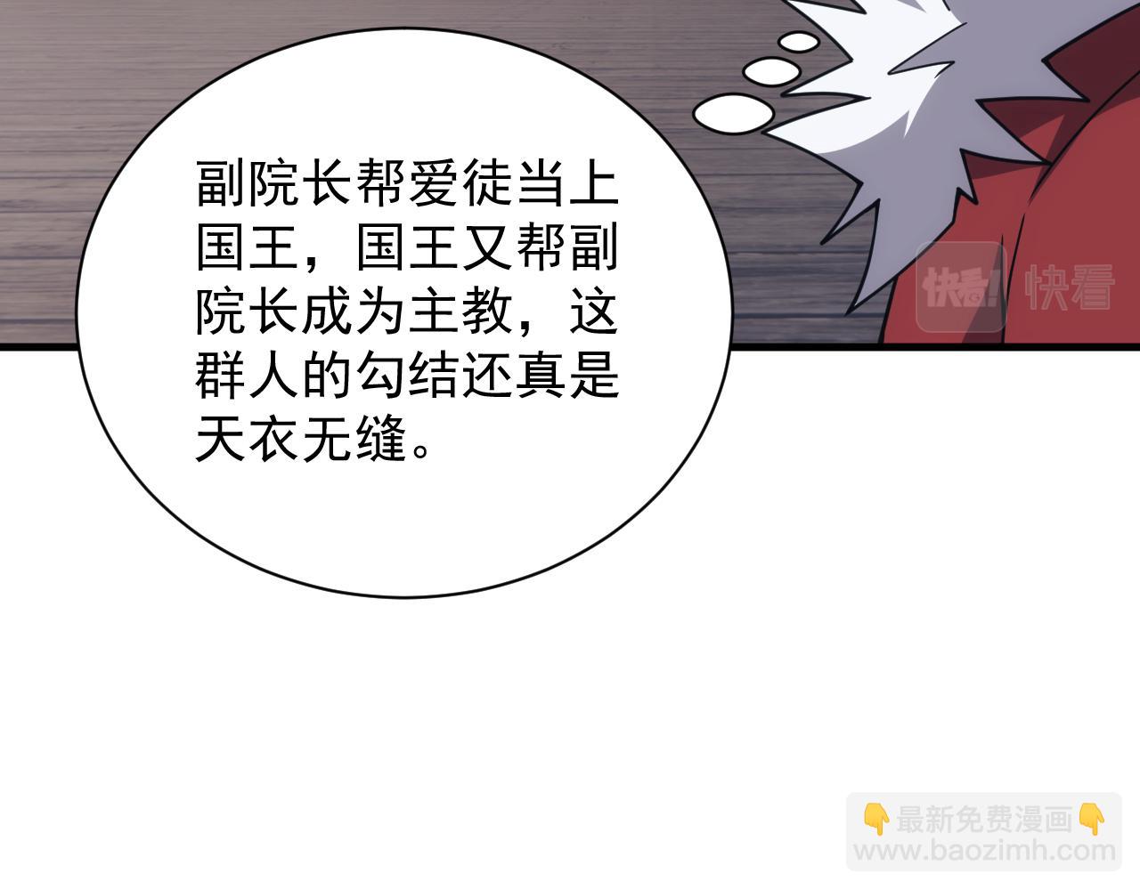 第47话 没人能欺负我妹妹(1/3)-第47话