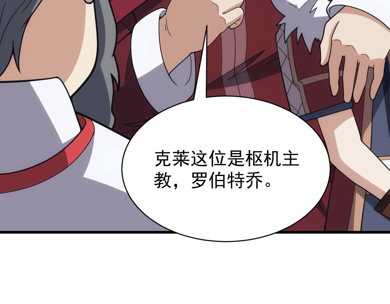 第47话 没人能欺负我妹妹(1/3)-第47话