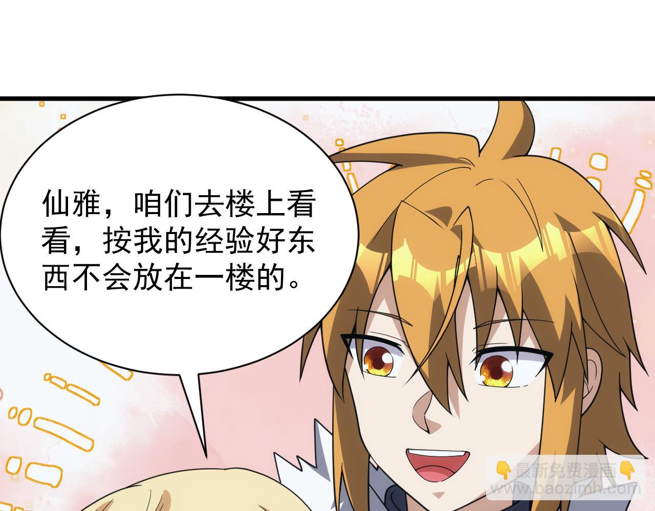 第47话 没人能欺负我妹妹(1/3)-第47话