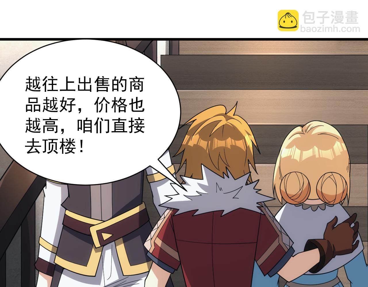 第47话 没人能欺负我妹妹(1/3)-第47话