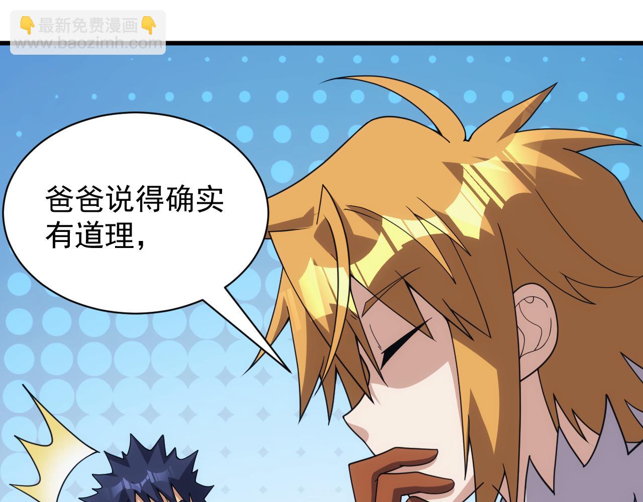 第49话 身为王要心系百姓(1/3)-第49话