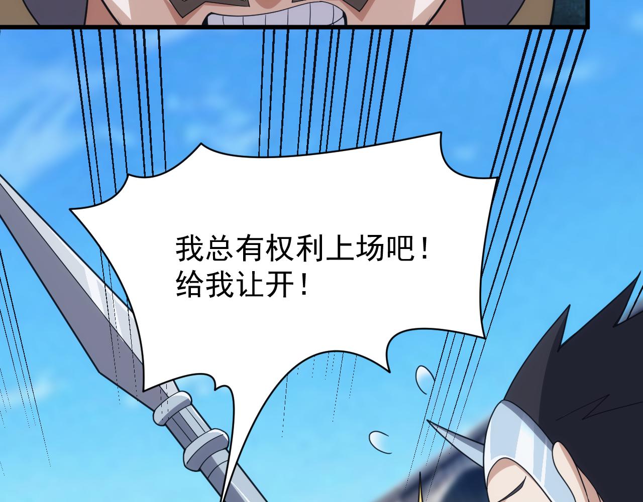 第51话 父辈的战争(1/4)-第51话