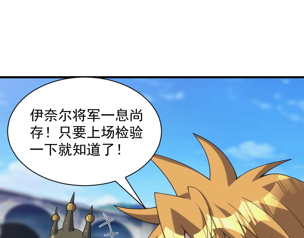 第51话 父辈的战争(1/4)-第51话