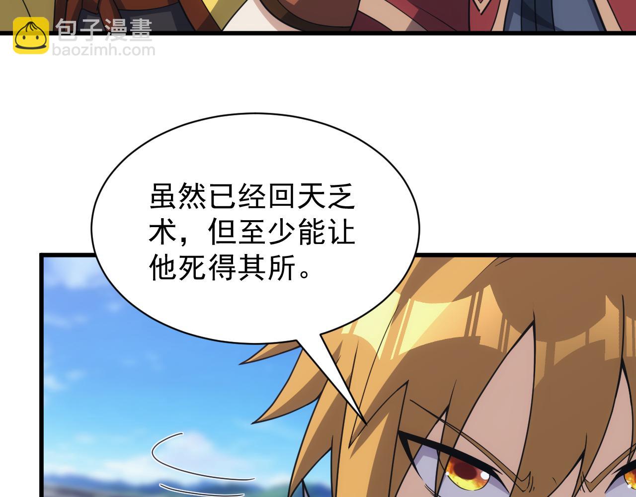 第51话 父辈的战争(1/4)-第51话