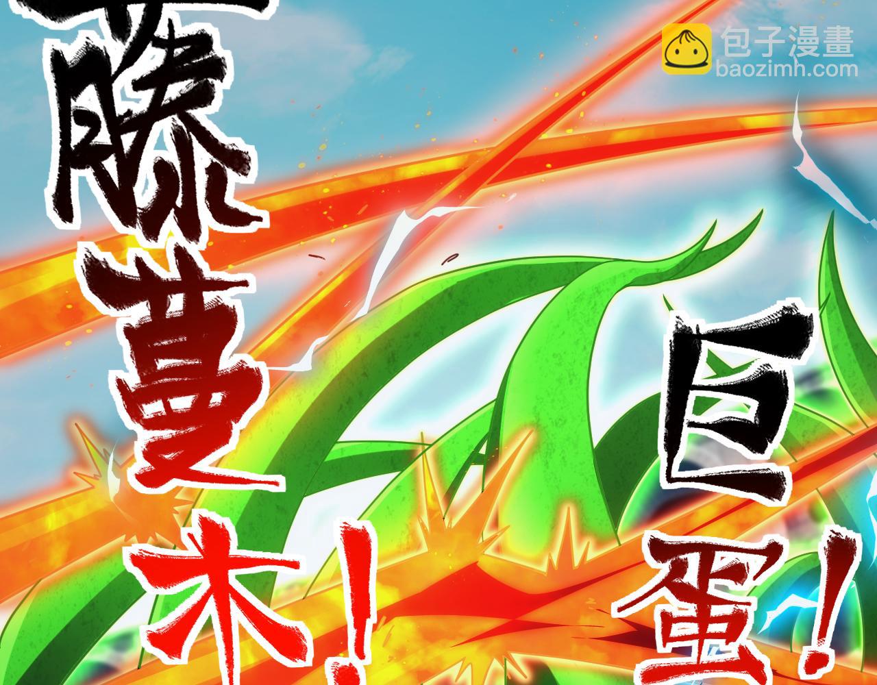 第53话 心狠手辣的美格蓝(1/3)-第53话